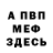 ГАШИШ гарик Marvin patterson