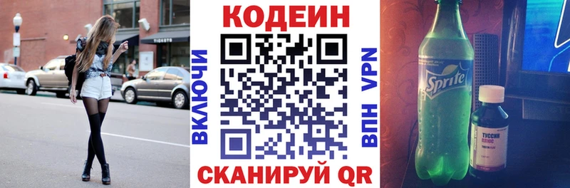 продажа наркотиков  Лянтор  shop наркотические препараты  Кодеиновый сироп Lean напиток Lean (лин) 