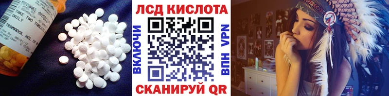 ЛСД экстази кислота Лянтор